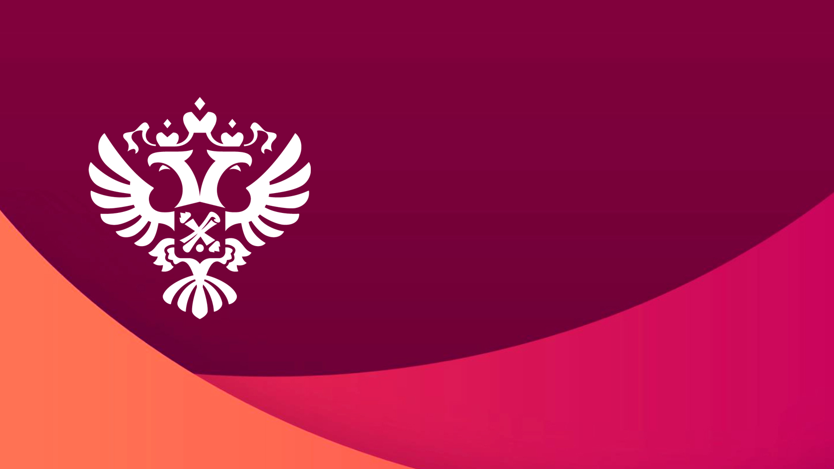Регулирование и аудит госзакупок – Счетная палата Российской Федерации